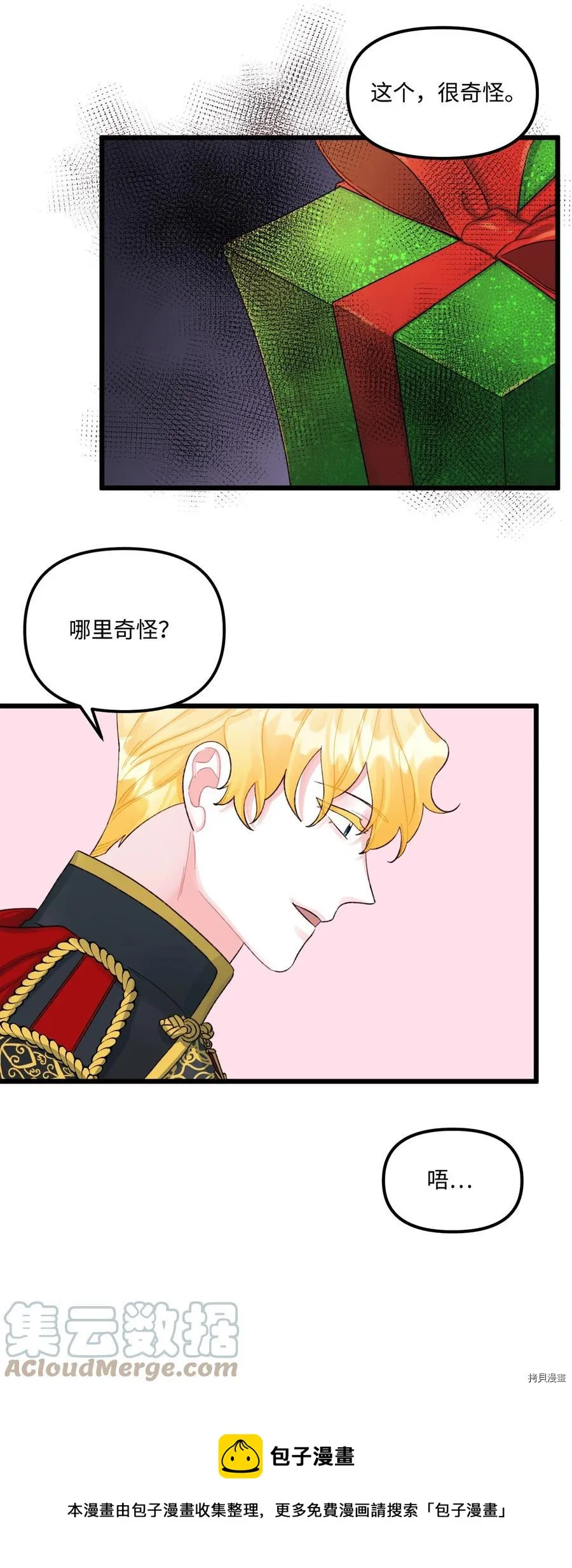 第53话 第33页