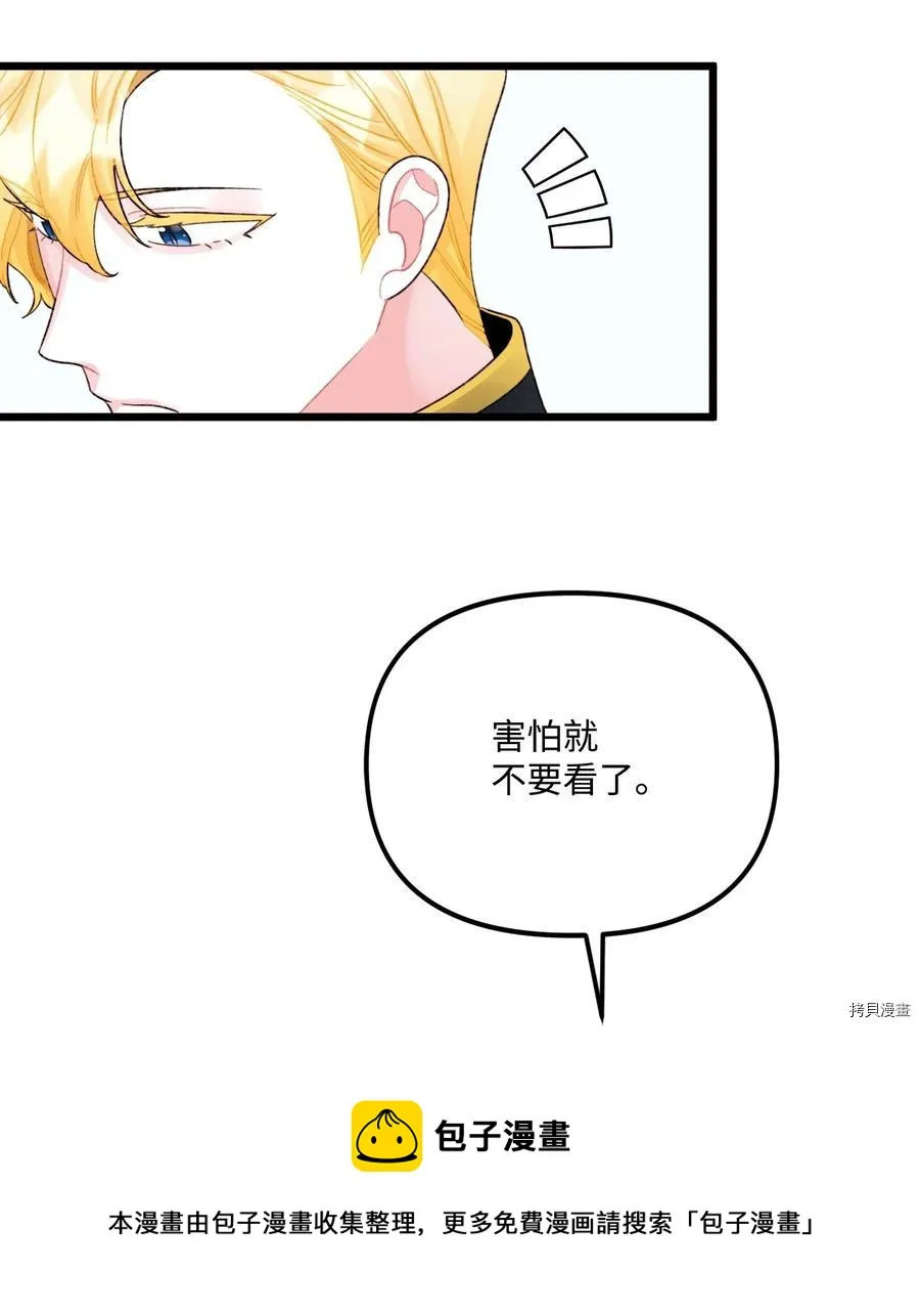 第53话 第37页
