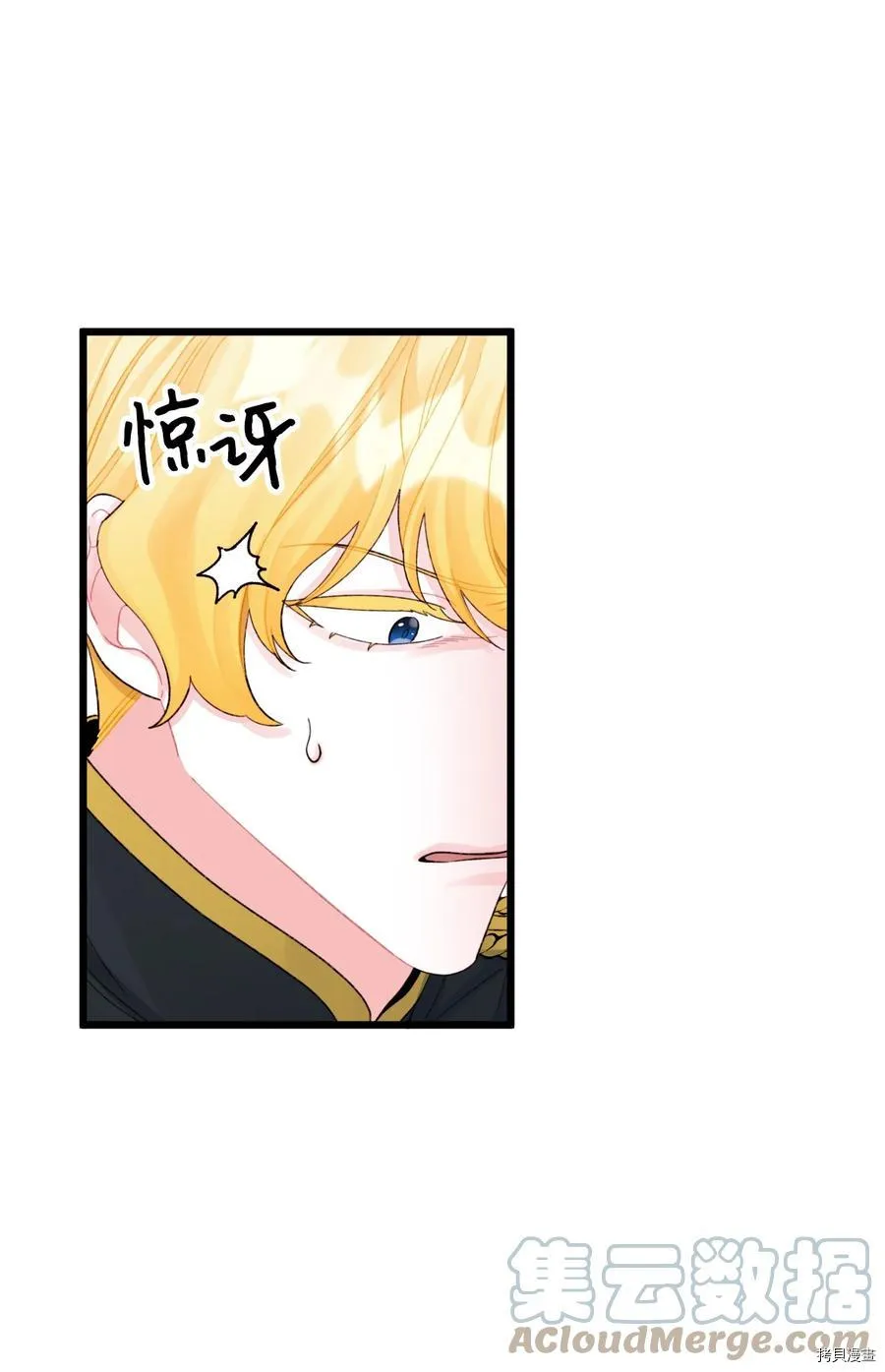 第53话 第42页