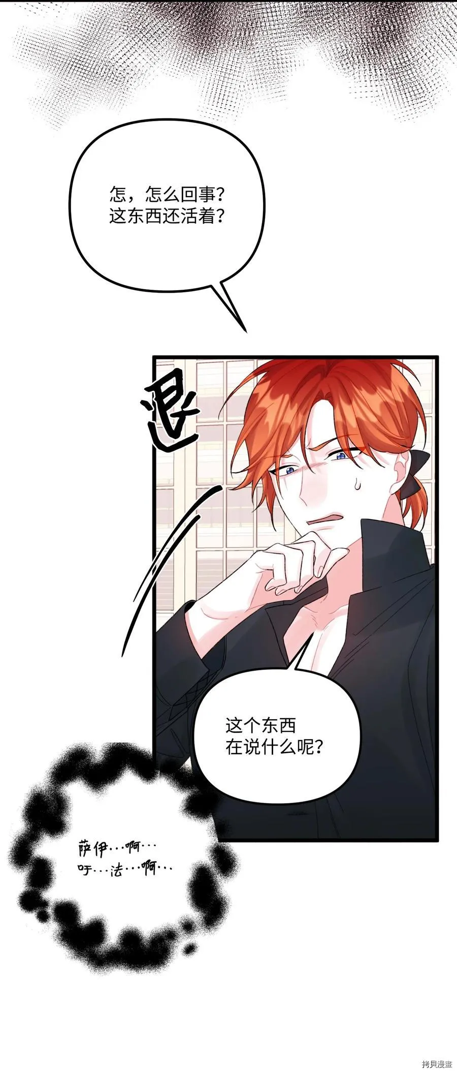 第53话 第46页