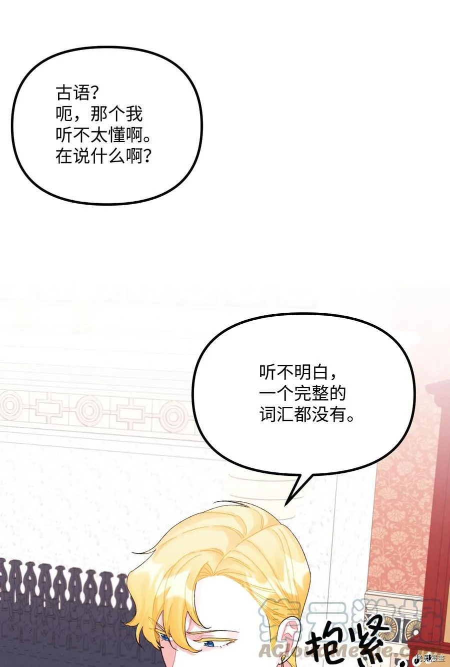 第53话 第48页