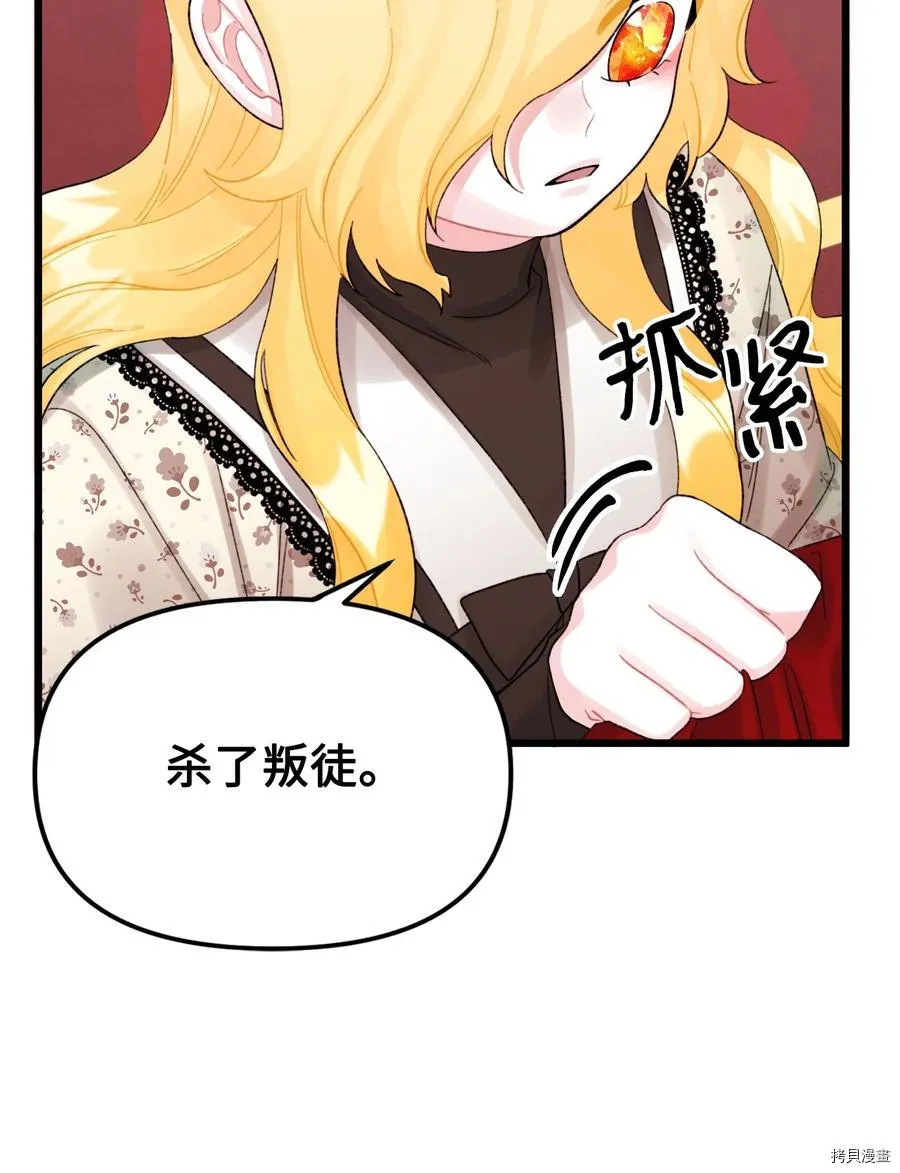 第53话 第52页