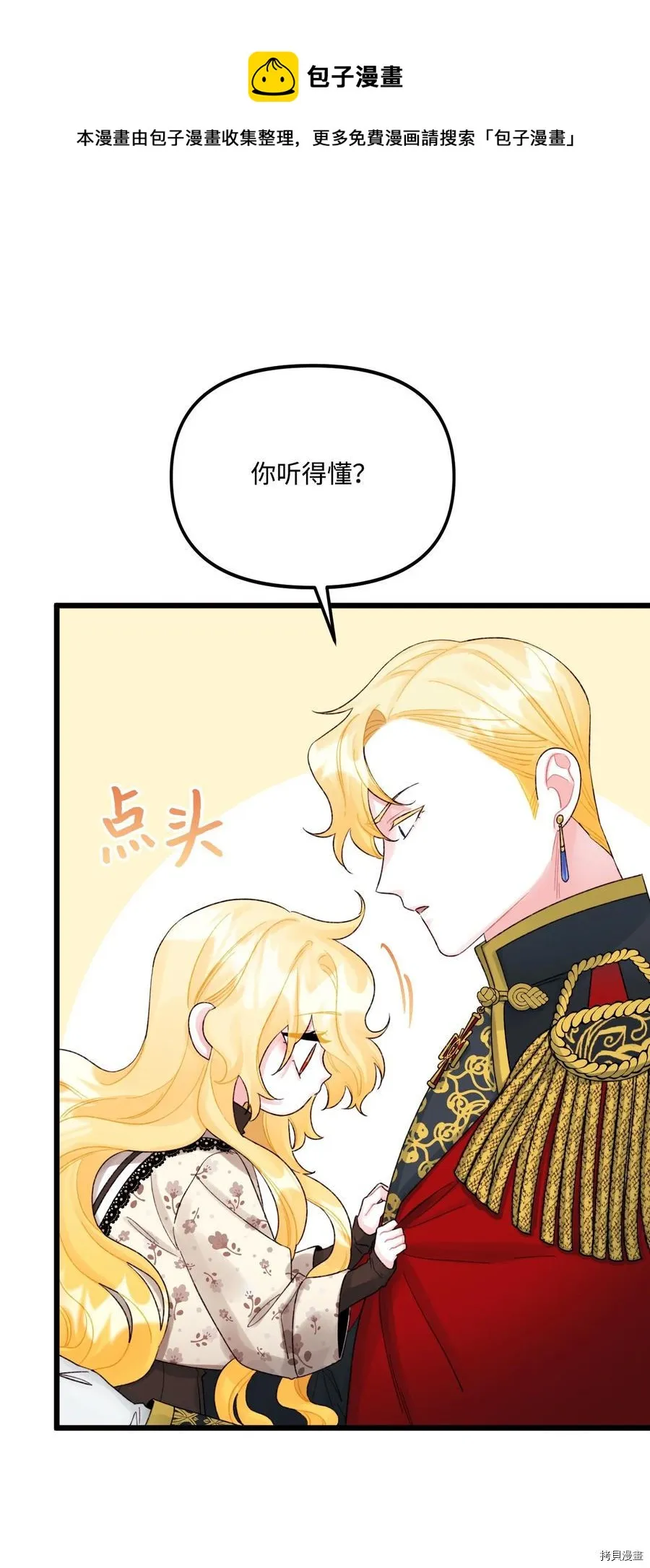 第53话 第53页