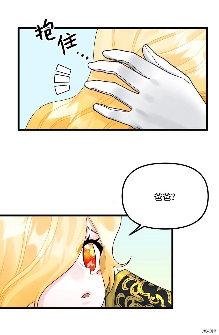 第53话 第55页