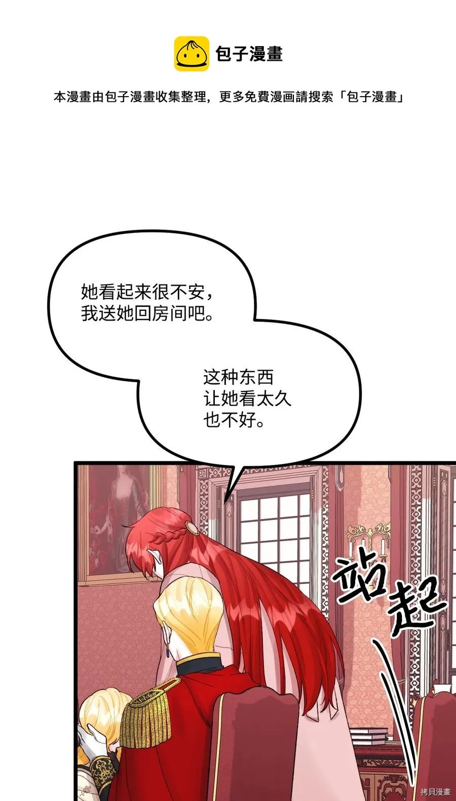 第53话 第61页
