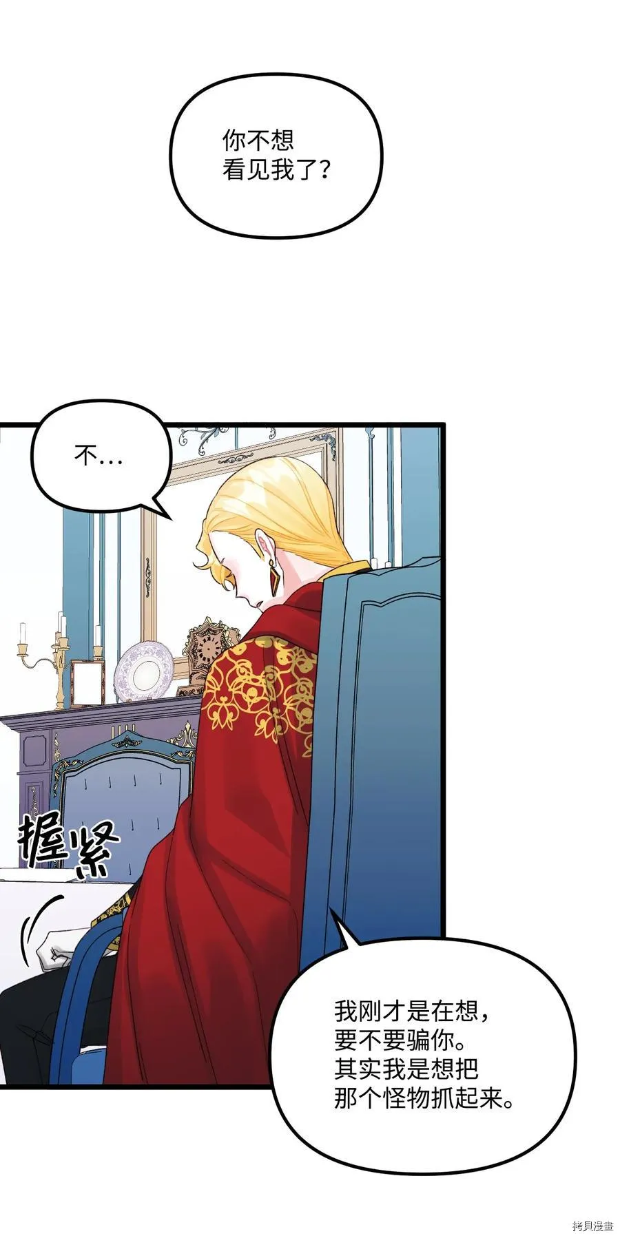 第51话 第17页