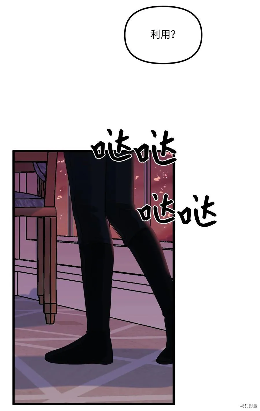 第51话 第36页