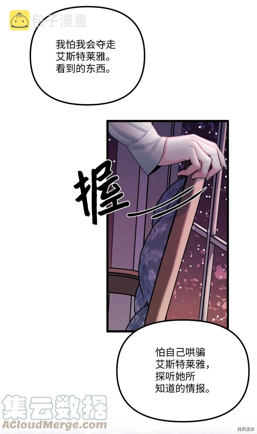 第51话 第37页