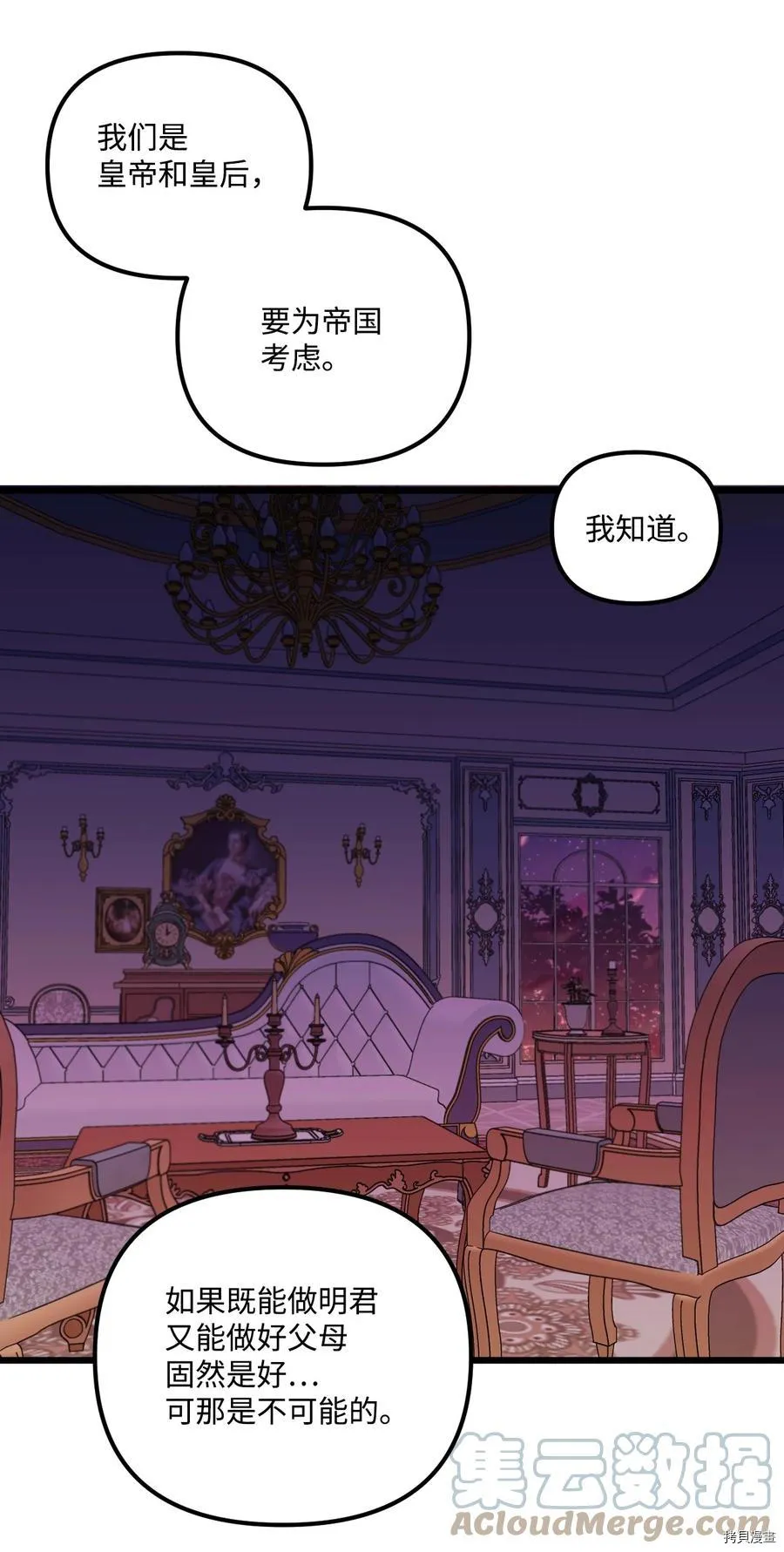 第51话 第46页