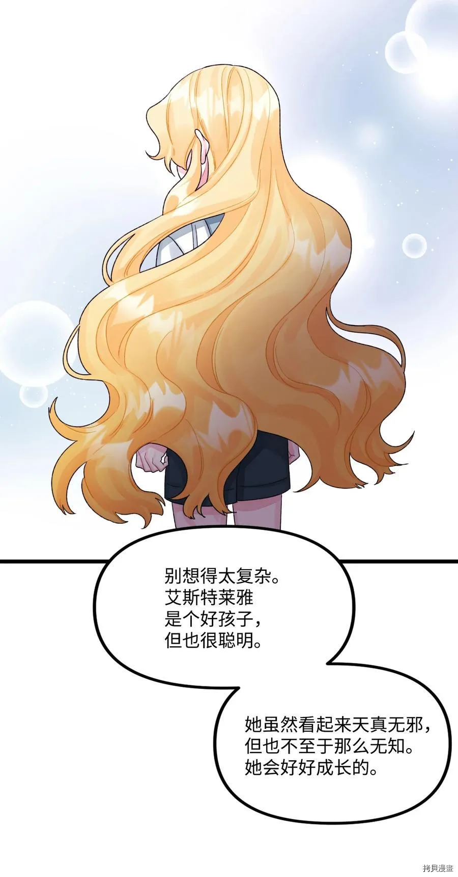 第51话 第50页