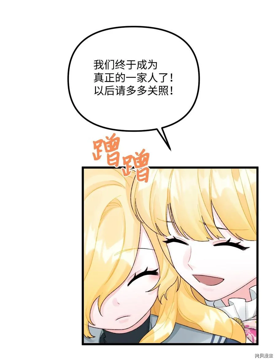 第50话 第8页