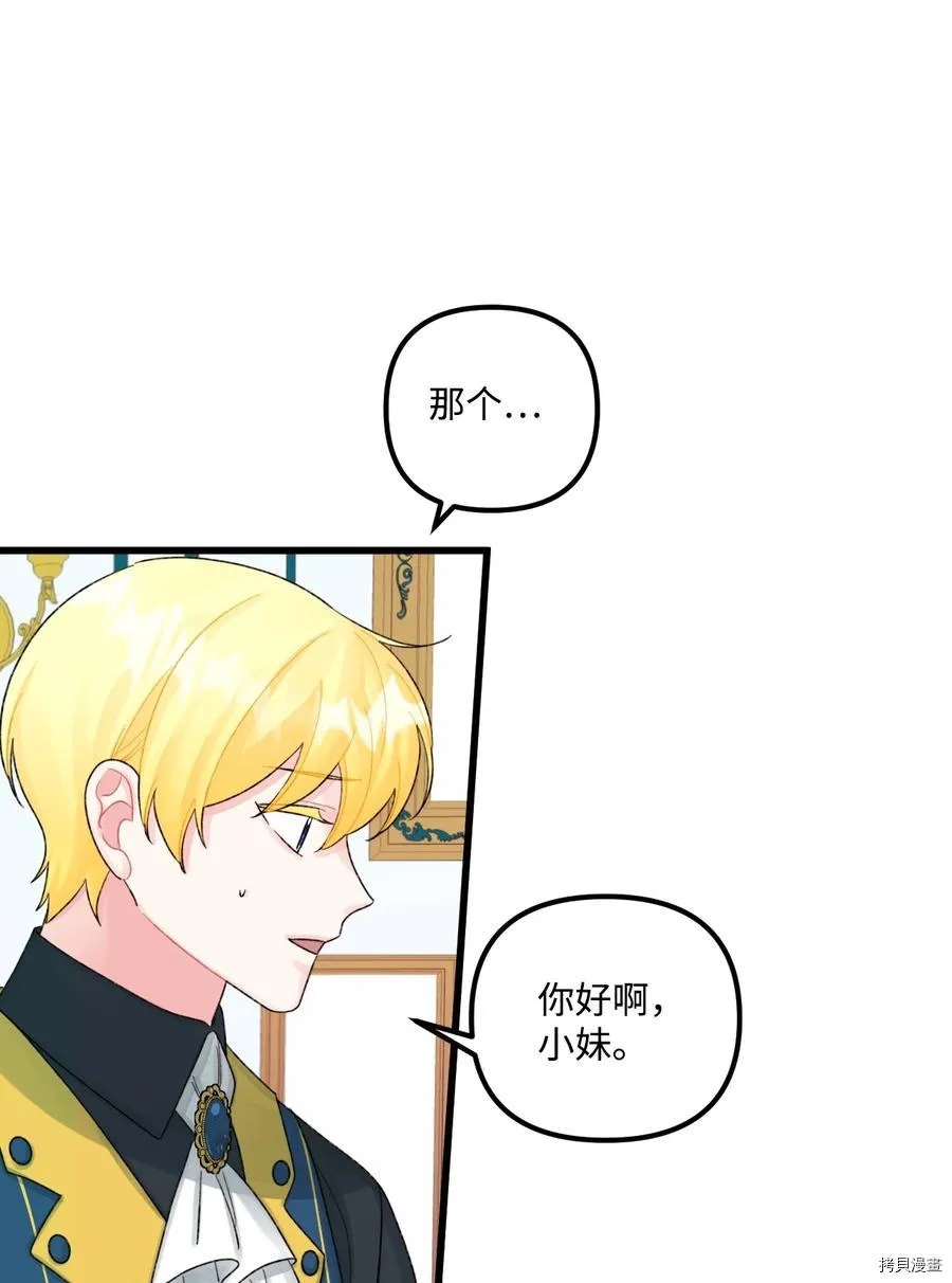 第50话 第12页