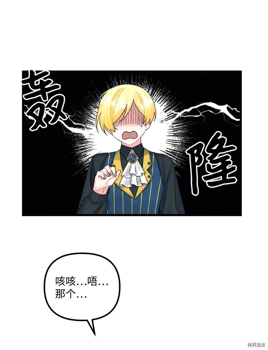 第50话 第14页