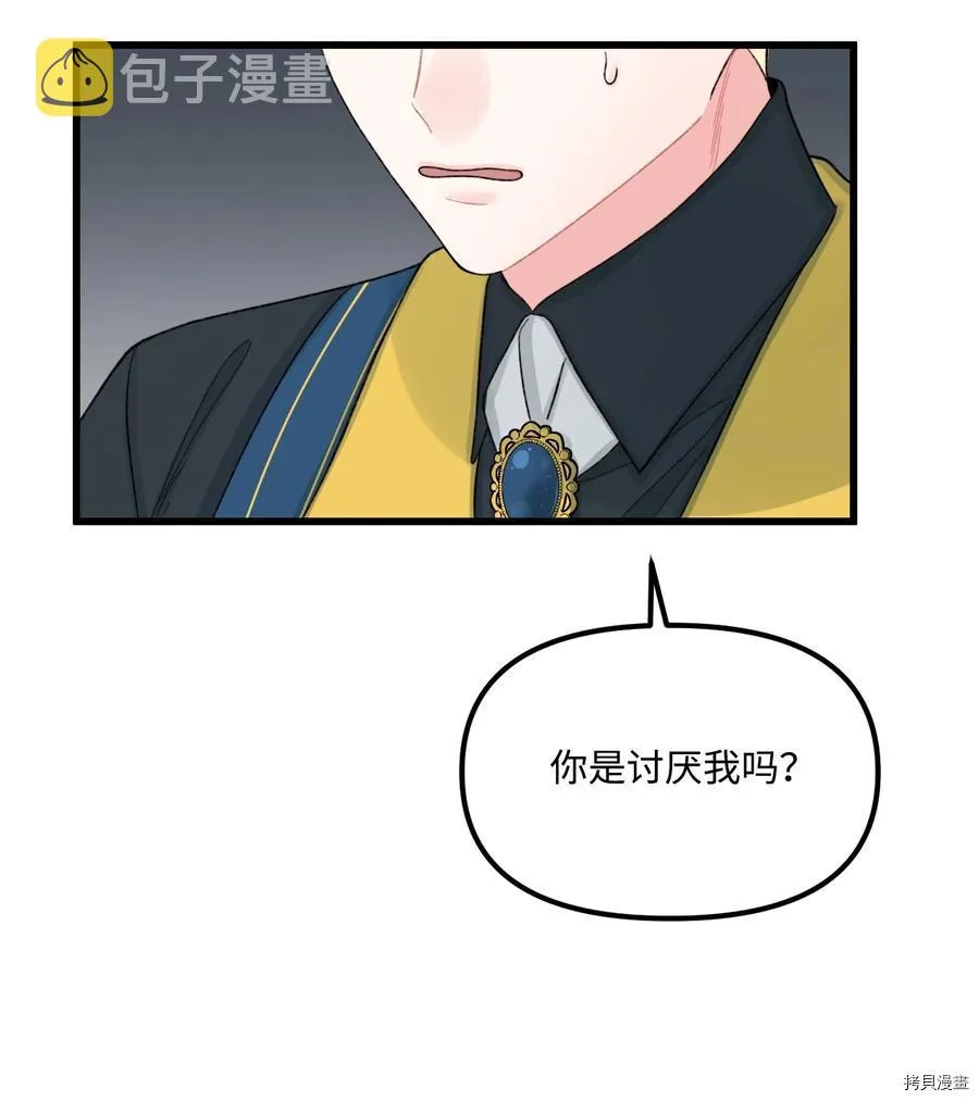 第50话 第15页