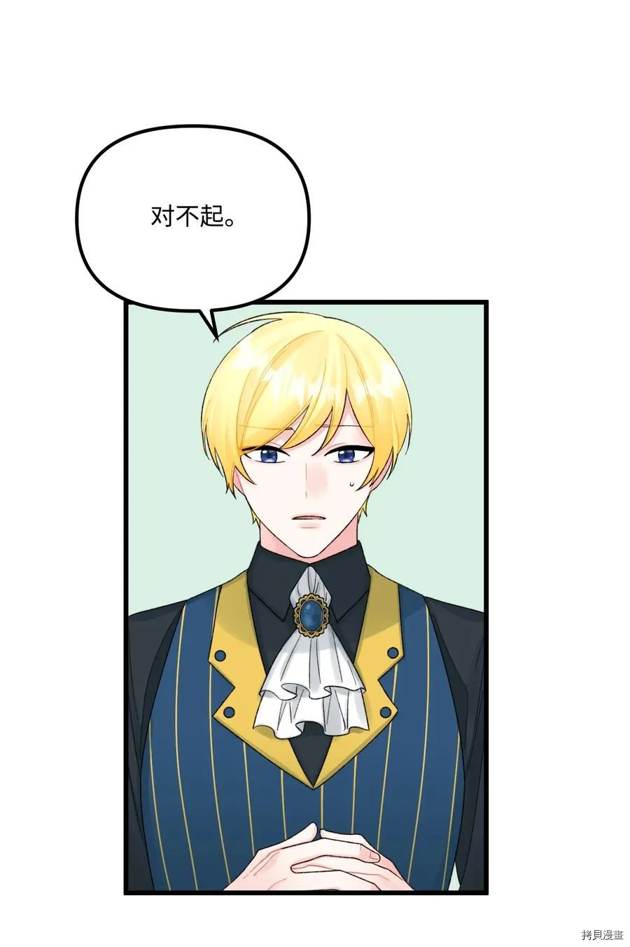 第50话 第20页