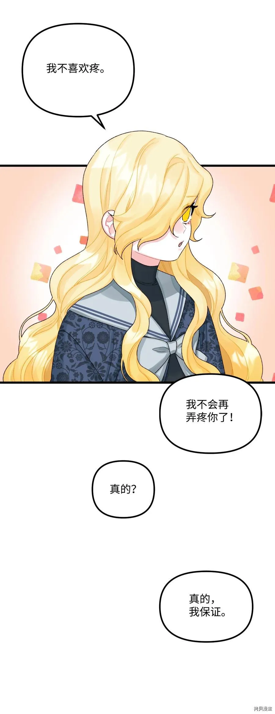 第50话 第21页