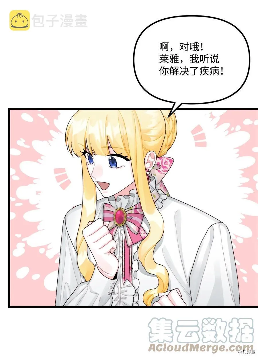 第50话 第34页