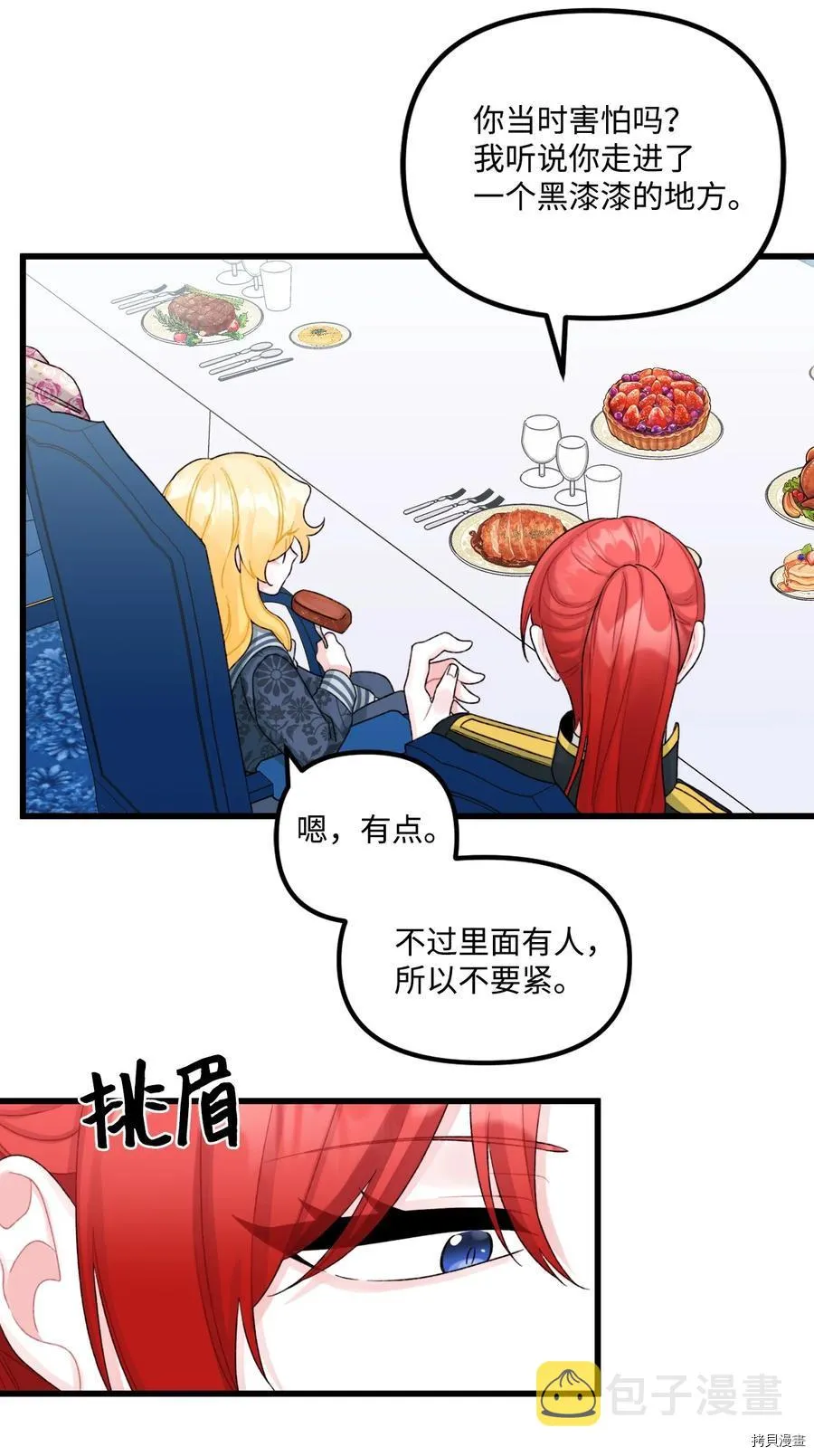 第50话 第41页