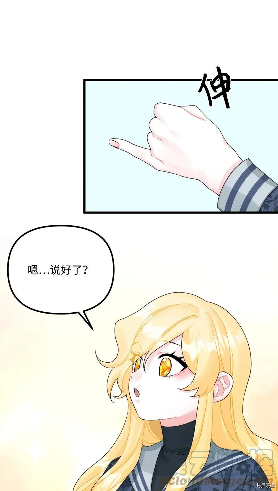 第50话 第61页