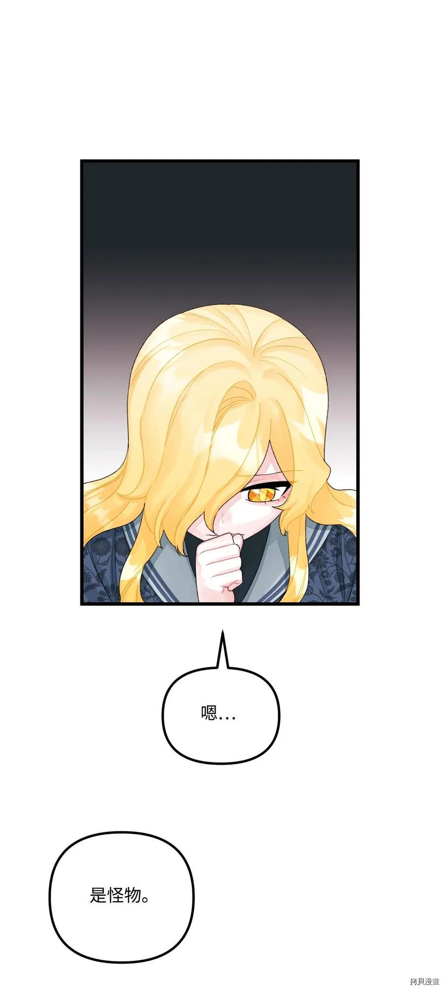 第50话 第68页