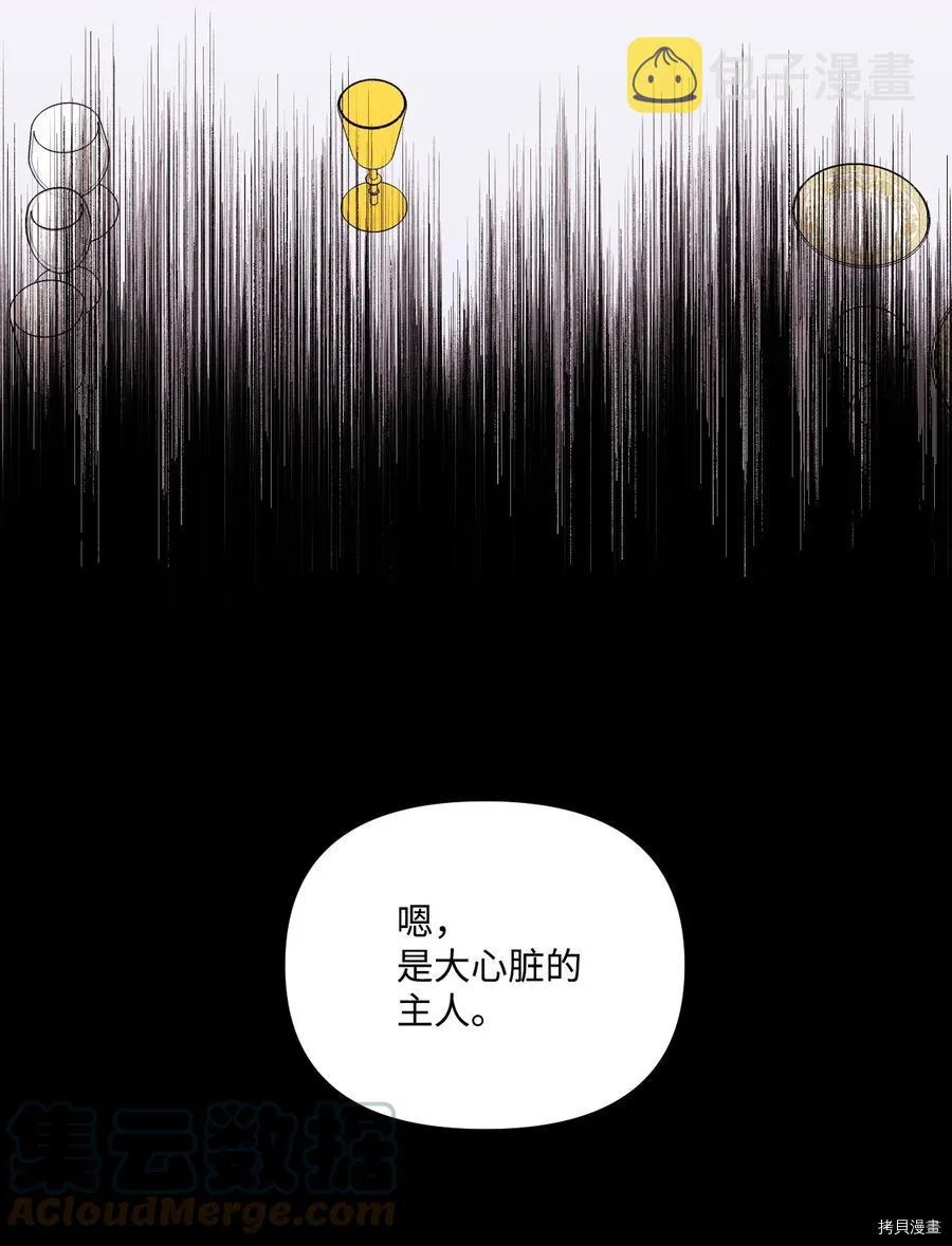 第50话 第70页