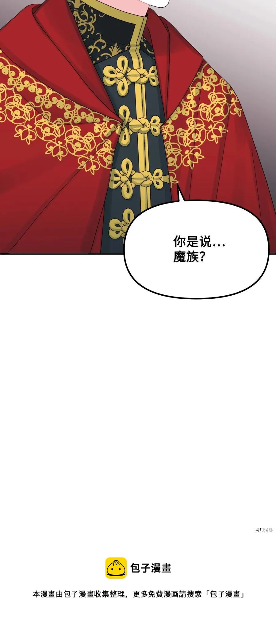 第50话 第72页