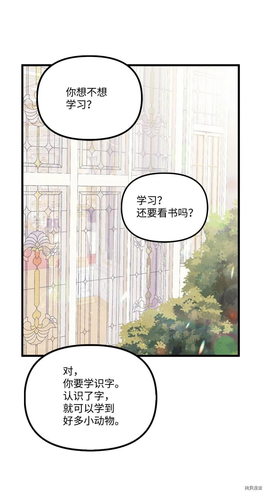 第49话 第51页