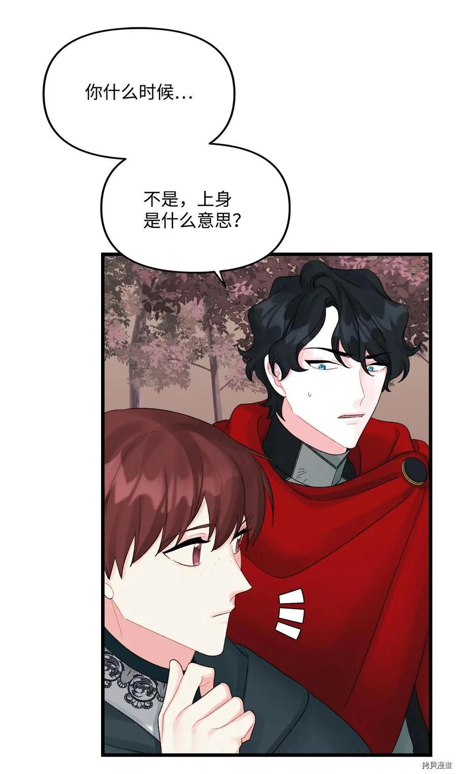第48话 第29页