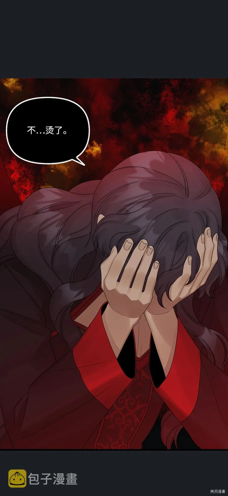 第46话 第9页