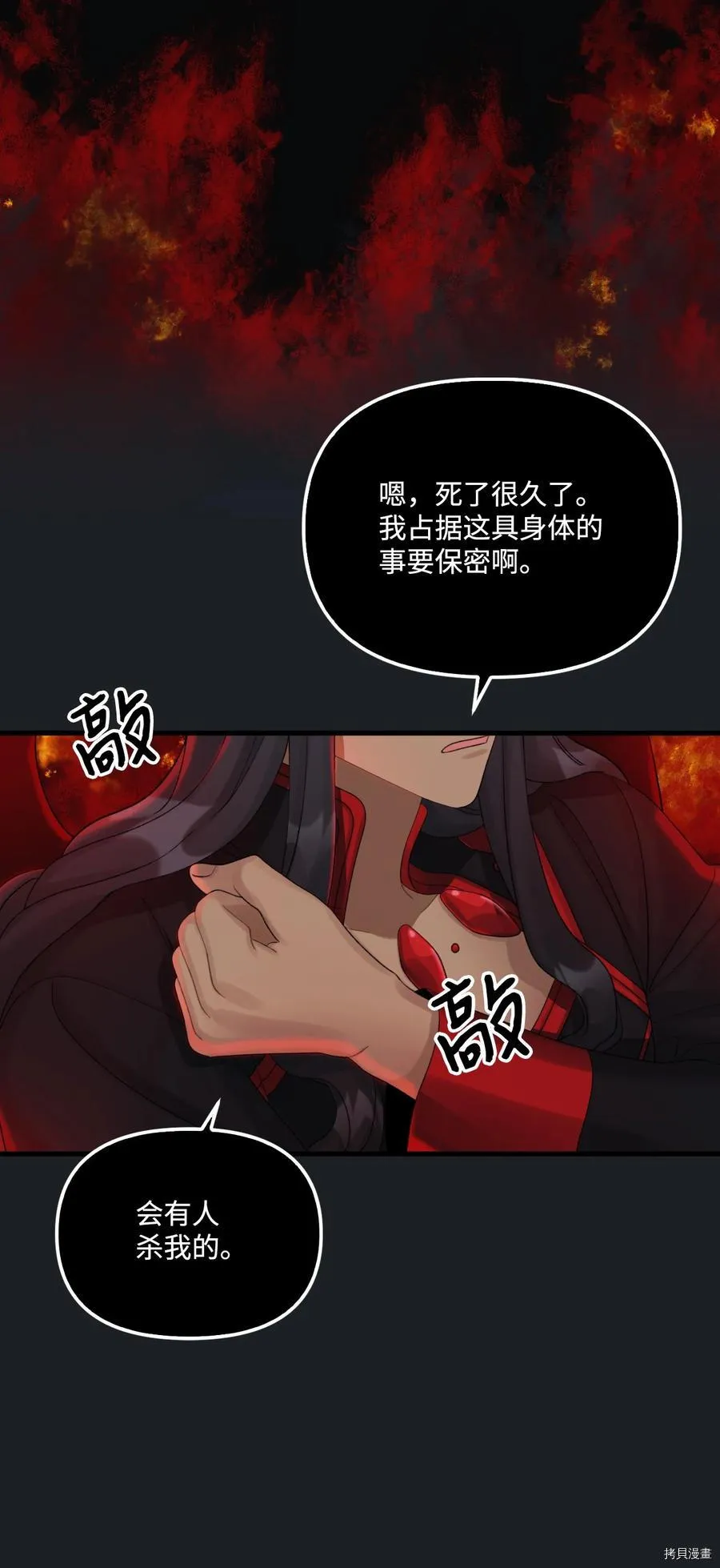 第46话 第24页