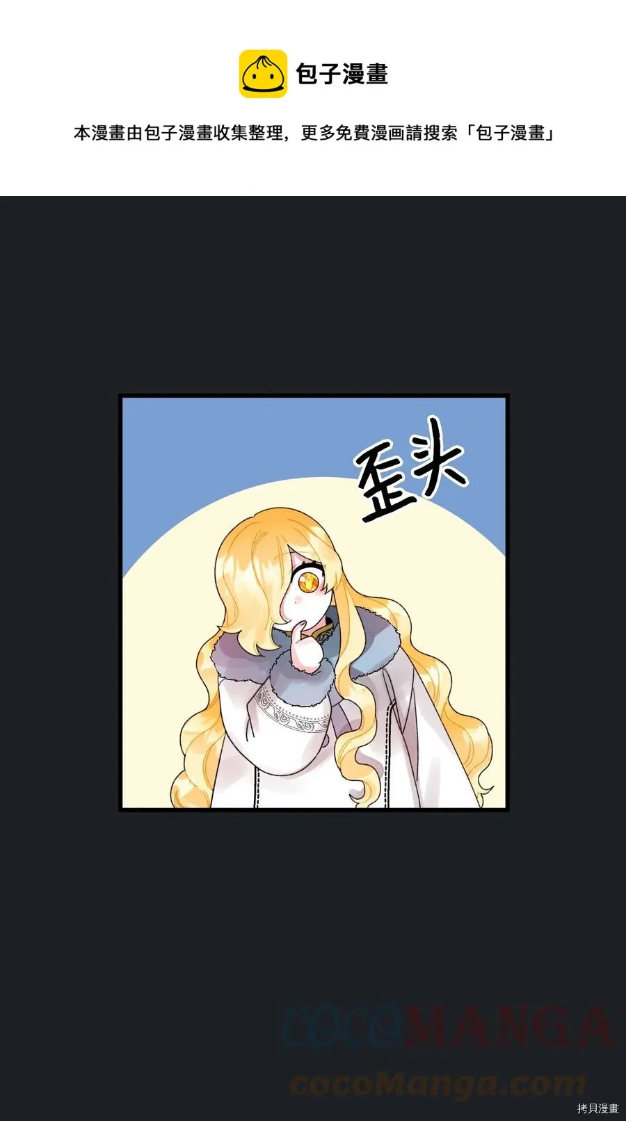 第46话 第25页
