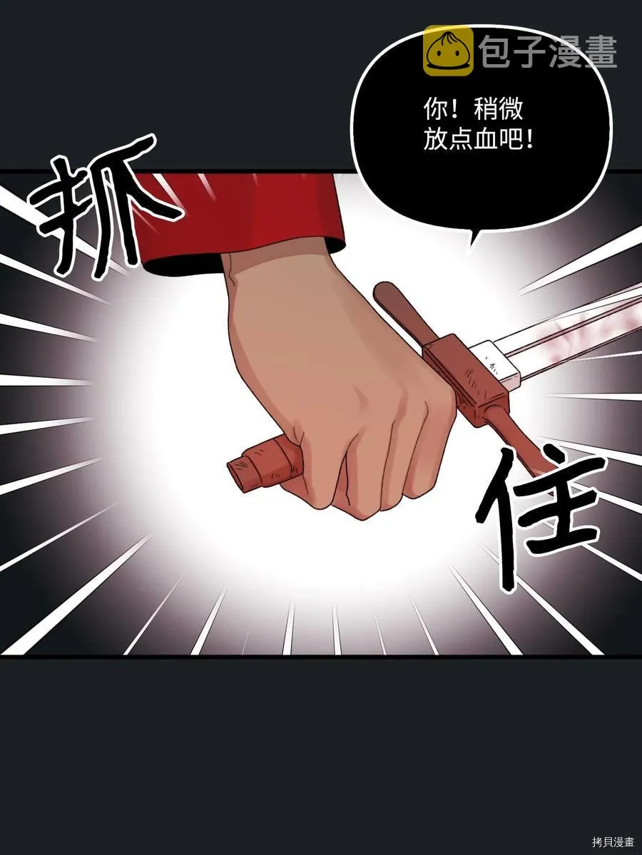 第46话 第41页