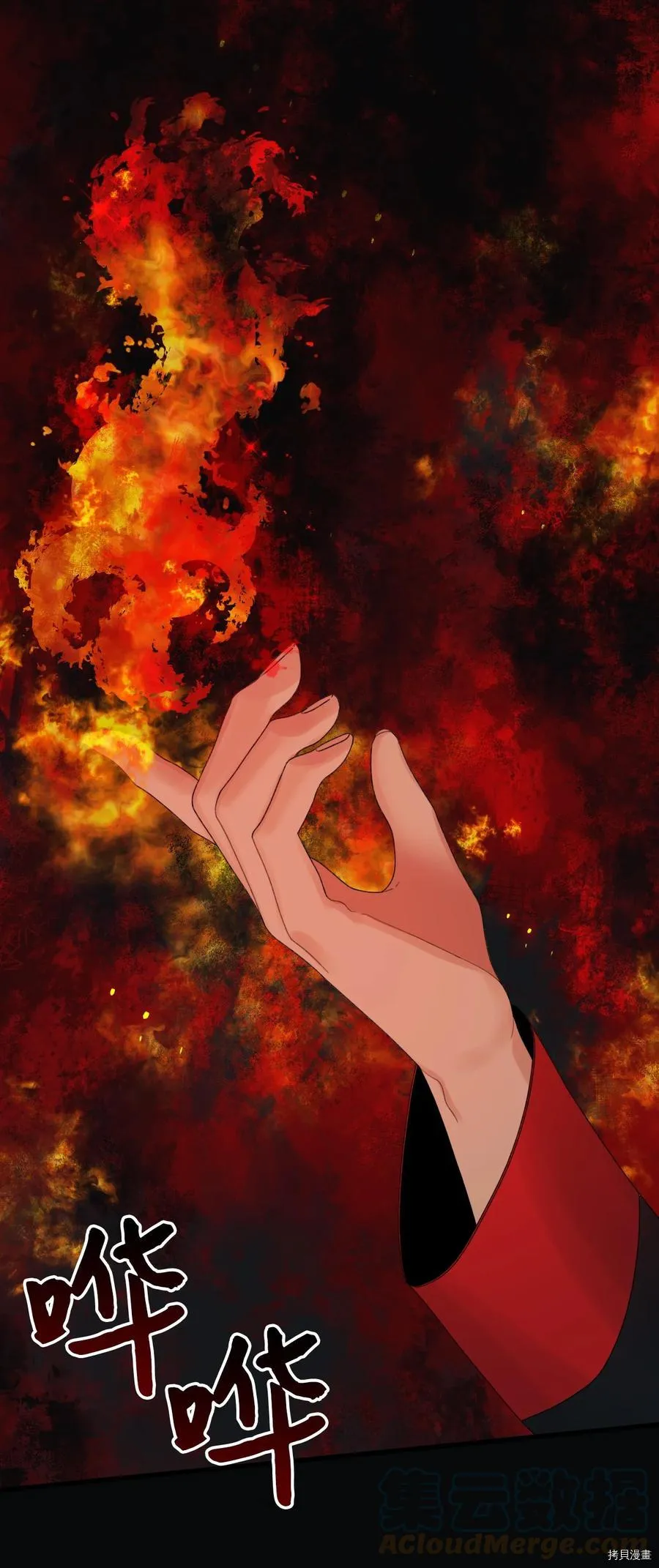第45话 第13页