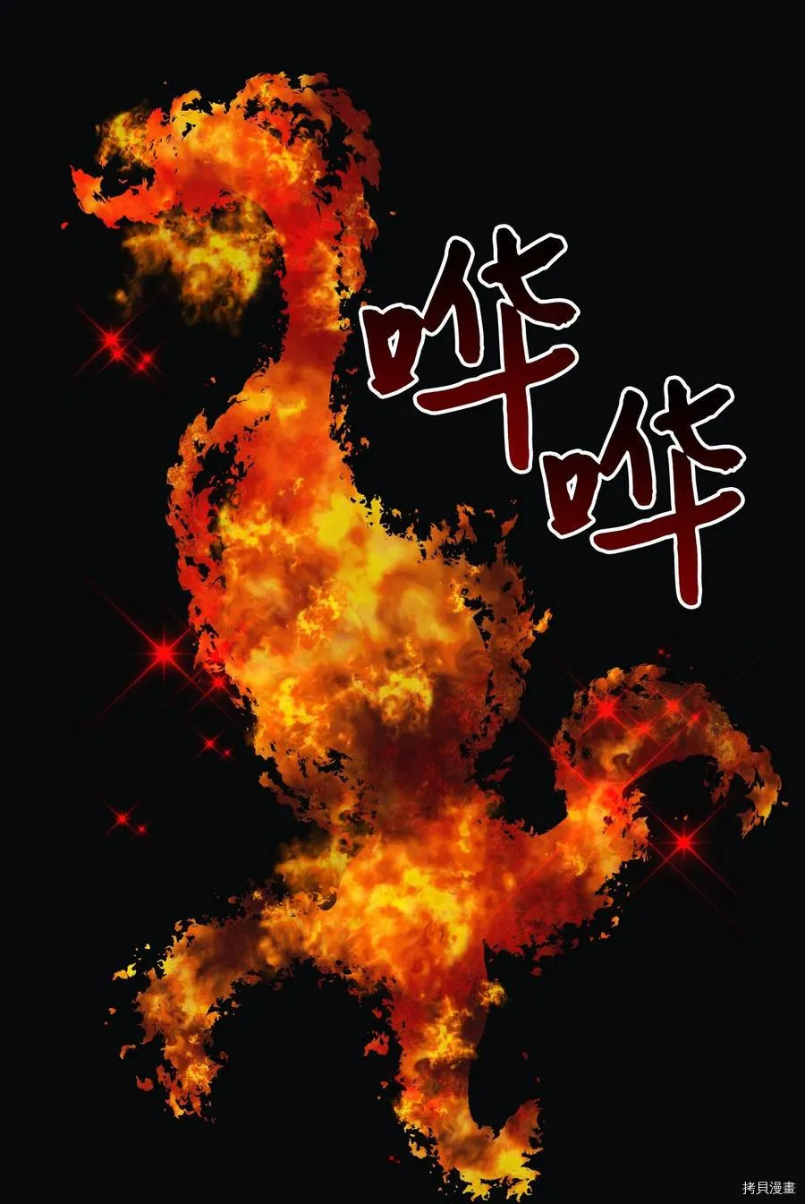 第45话 第14页