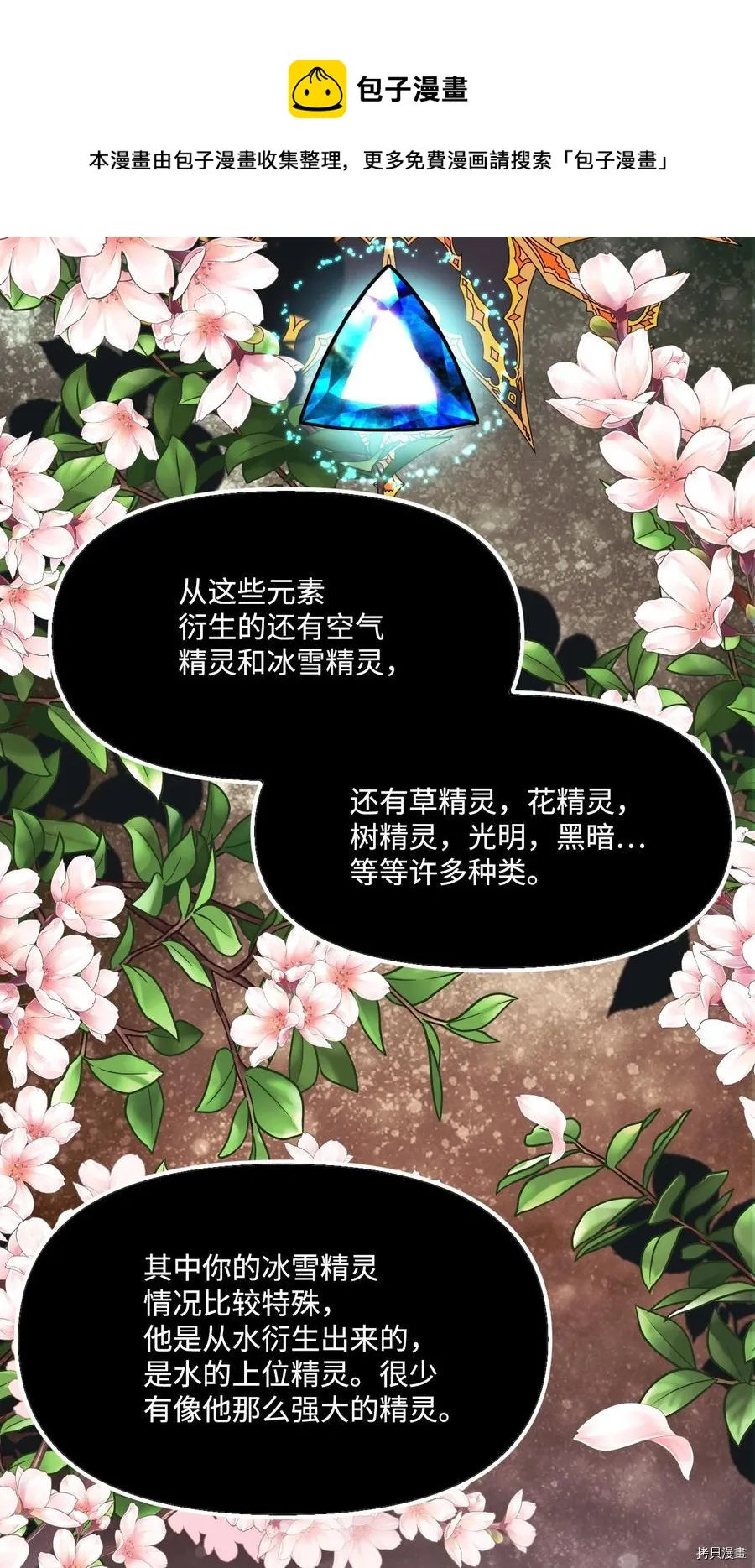 第45话 第38页