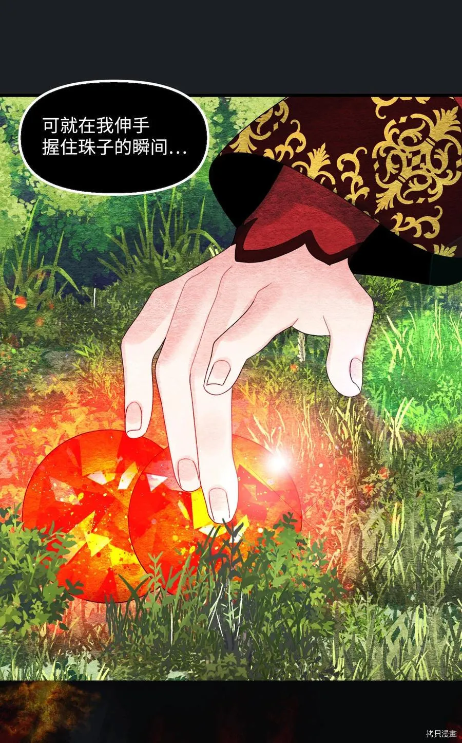 第45话 第44页