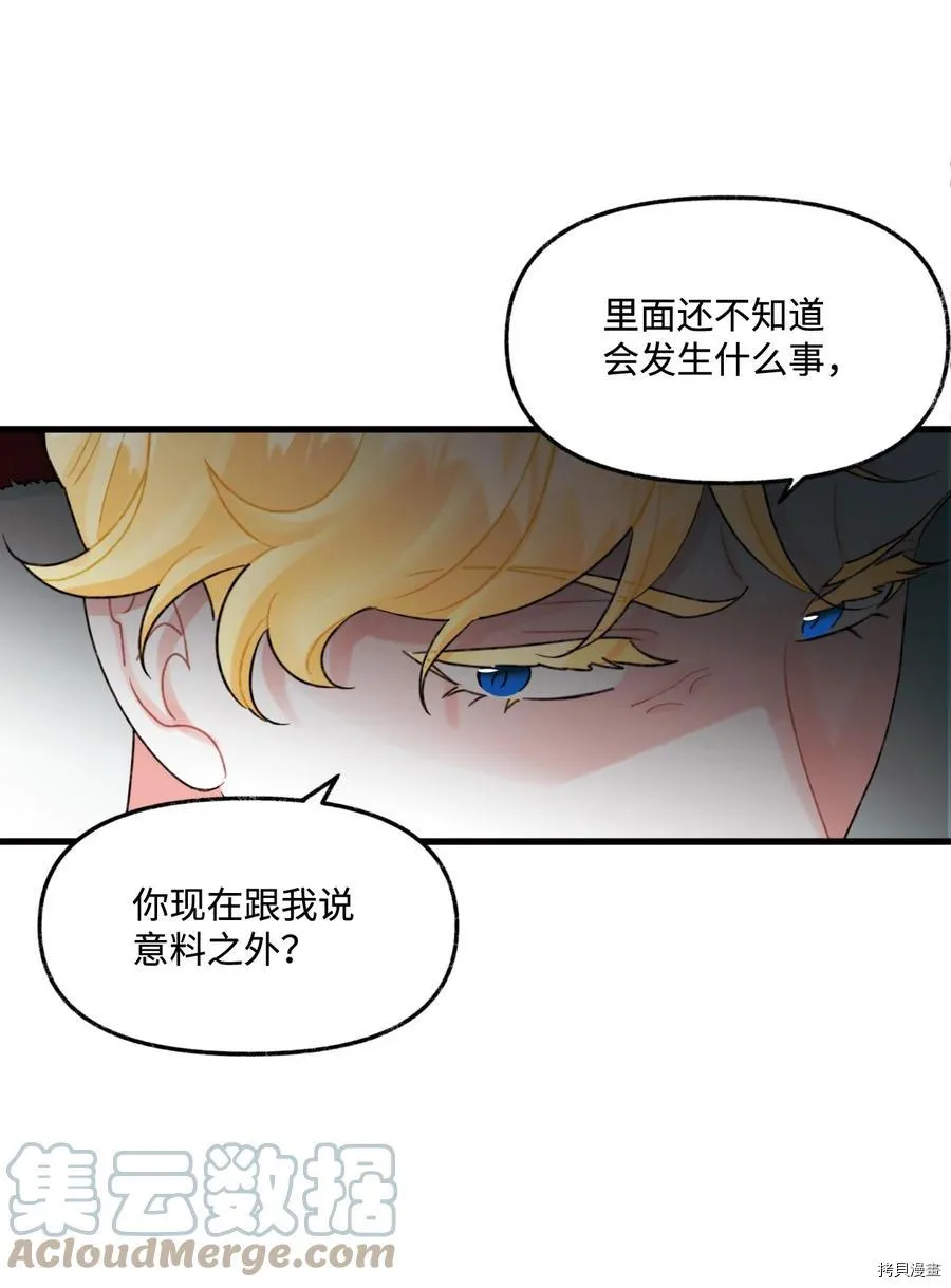第44话 第13页