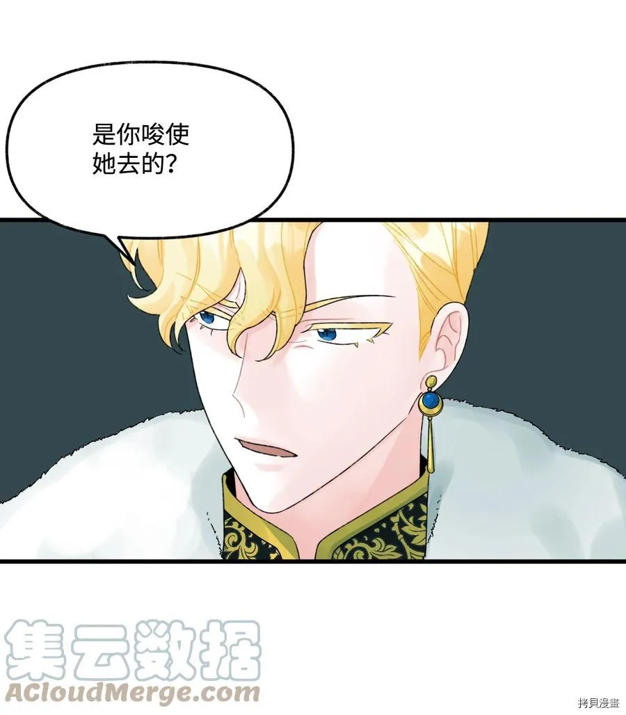 第44话 第16页