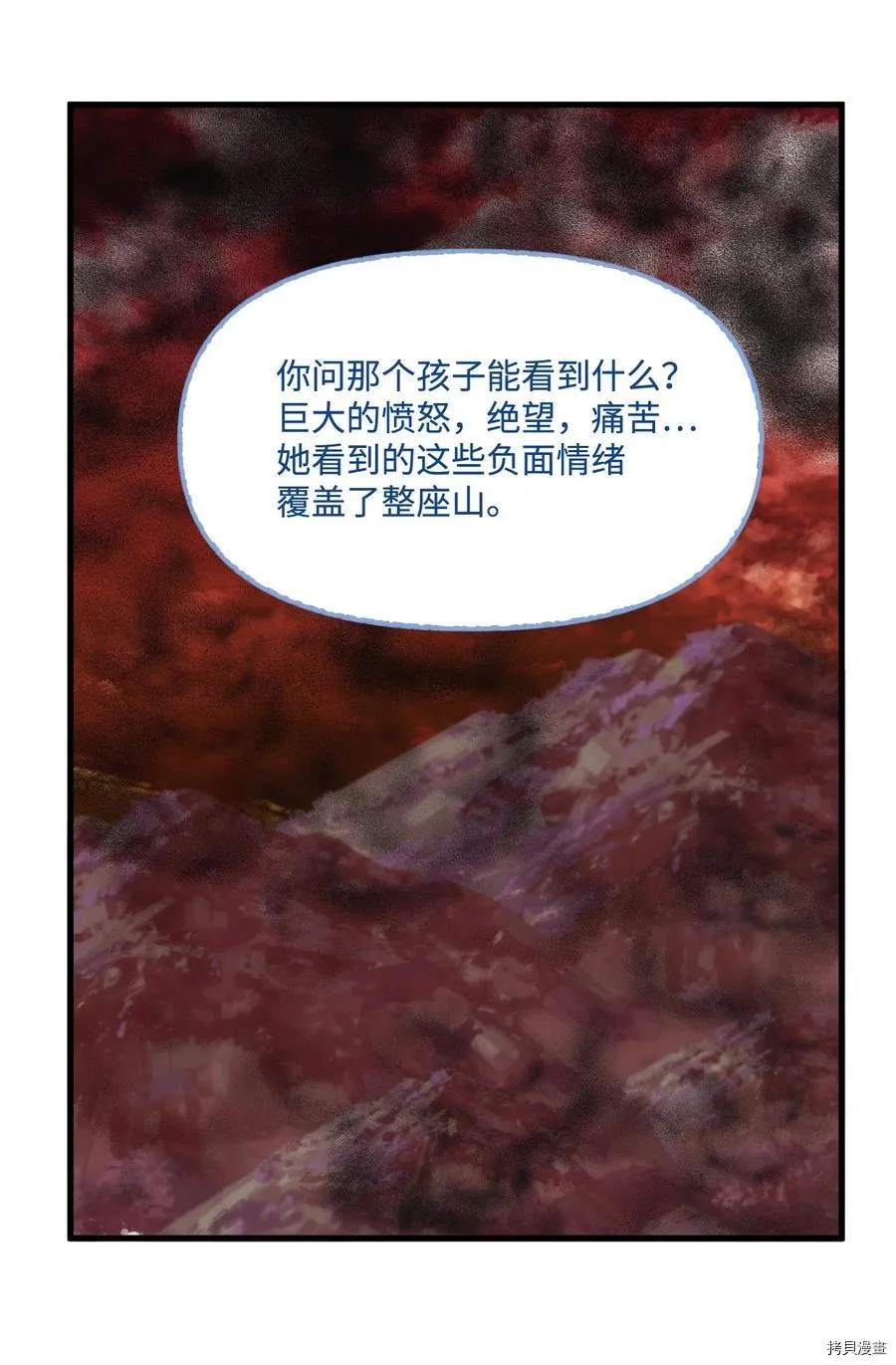 第44话 第23页