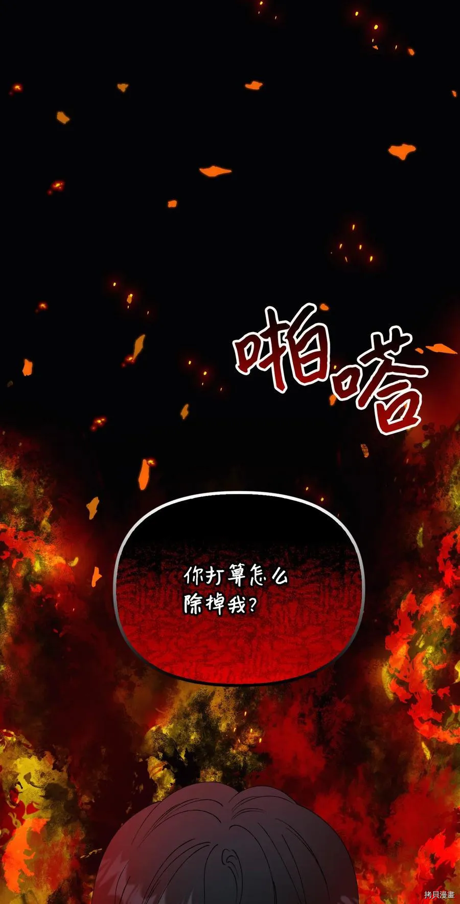 第44话 第29页