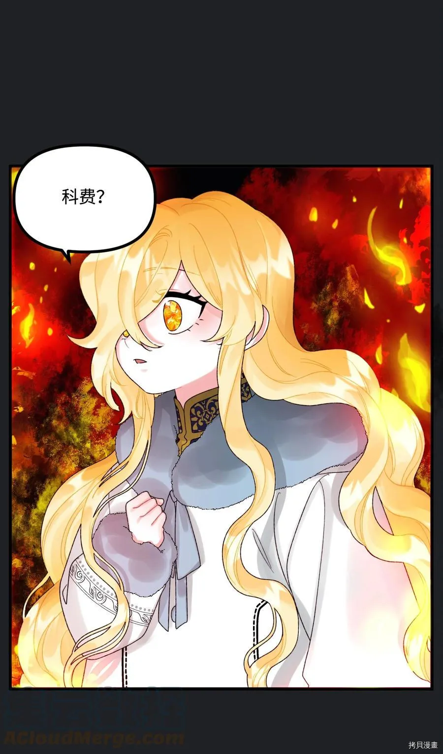 第44话 第31页