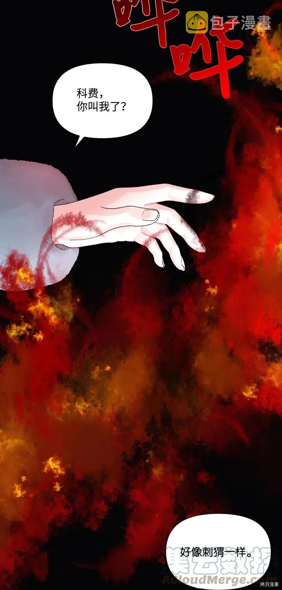第44话 第43页