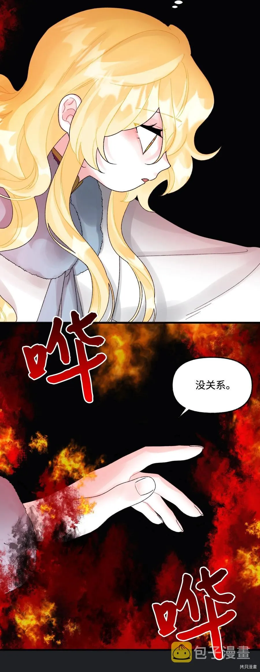 第44话 第44页