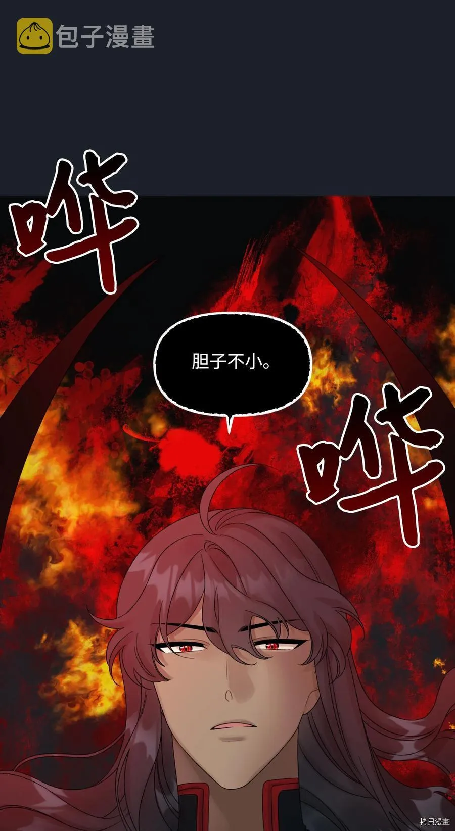 第44话 第53页