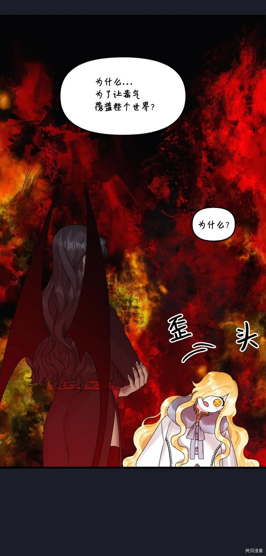 第44话 第63页