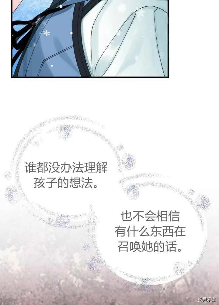 第43话 第54页