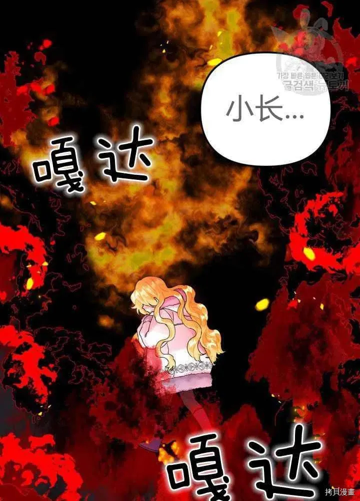 第43话 第71页