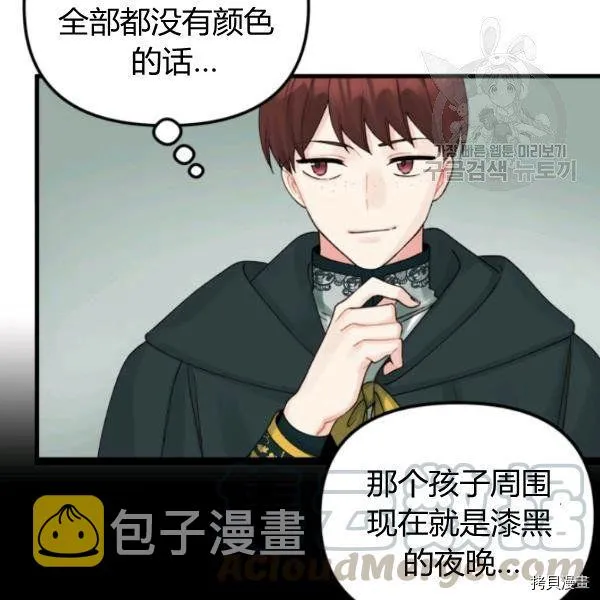 第41话 第16页