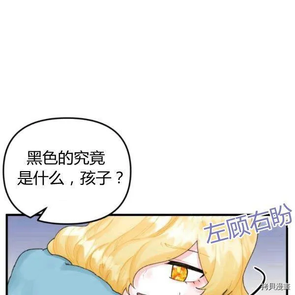 第41话 第30页