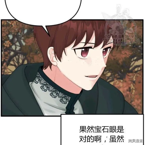 第41话 第37页
